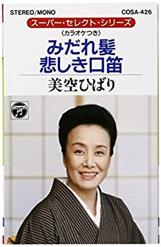 【中古】みだれ髪/悲しき口笛