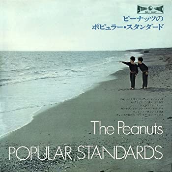 【中古】ピーナッツのポピュラー・スタンダード(紙ジャケット仕様)