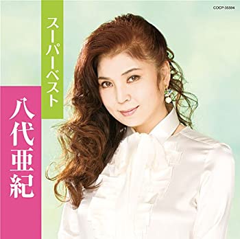 【中古】スーパーベスト 八代亜紀【メーカー名】日本コロムビア【メーカー型番】【ブランド名】コロムビアミュージックエンタテインメント商品画像はイメージです。中古という特性上、使用に影響ない程度の使用感・経年劣化（傷、汚れなど）がある場合がございます。また、中古品の特性上、ギフトには適しておりません。商品名に『初回』、『限定』、『〇〇付き』等の記載がございましても、特典・付属品・保証等は原則付属しておりません。当店では初期不良に限り、商品到着から7日間はを受付けております。(注文後の購入者様都合によるキャンセル・はお受けしていません。)他モールでも併売している商品の為、完売の際は在庫確保できない場合がございます。ご注文からお届けまで1、ご注文⇒ご注文は24時間受け付けております。2、注文確認⇒ご注文後、当店から注文確認メールを送信します。3、在庫確認⇒新品在庫：3-5日程度でお届け。　　※中古品は受注後に、再メンテナンス、梱包しますので　お届けまで3日-10日営業日程度とお考え下さい。　米海外から発送の場合は3週間程度かかる場合がございます。　※離島、北海道、九州、沖縄は遅れる場合がございます。予めご了承下さい。※配送業者、発送方法は選択できません。お電話でのお問合せは少人数で運営の為受け付けておりませんので、メールにてお問合せお願い致します。お客様都合によるご注文後のキャンセル・はお受けしておりませんのでご了承下さい。ご来店ありがとうございます。昭和・平成のCD、DVD、家電、音響機器など希少な商品も多数そろえています。レコード、楽器の取り扱いはございません。掲載していない商品もお探しいたします。映像商品にはタイトル最後に[DVD]、[Blu-ray]と表記しています。表記ないものはCDとなります。お気軽にメールにてお問い合わせください。