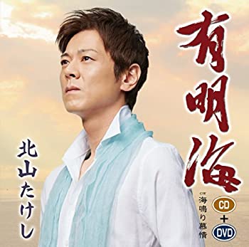 【中古】有明海