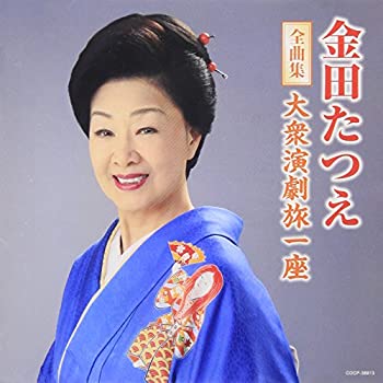 楽天市場】大衆演劇（CD・DVD）の通販