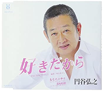 By Title: Na Line - 【中古】好きだから／あなたの中で /SAIKAI
