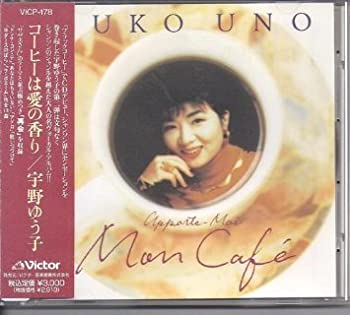 【中古】コーヒーは愛の香り