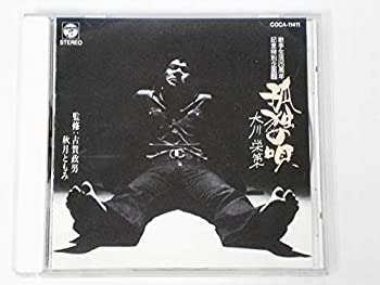 【中古】孤独の唄/大川栄策~歌手生活25周年記念特別企画(2) 【中古】孤独の唄/大川栄策~歌手生活25周年記念特別企画(2)