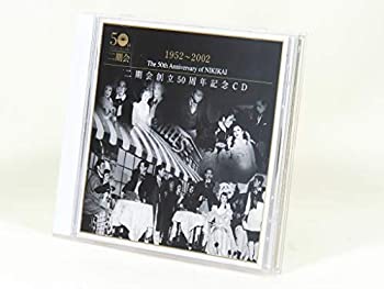 【中古】二期会50周年記念CD