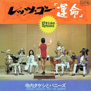 【中古】レッツ・ゴー運命(紙ジャケット仕様)