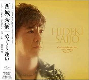 【中古】めぐり逢い/Same Old Story~男の生き様~