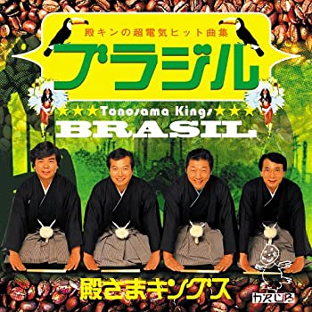 【中古】ウラ・ベスト集~ブラジル