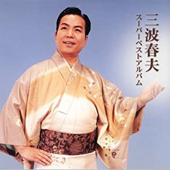 By Title: Ta Line - 【中古】三波春夫スーパーベスト