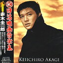 【中古】日活映画音楽集~スタアシリーズ~赤木圭一郎