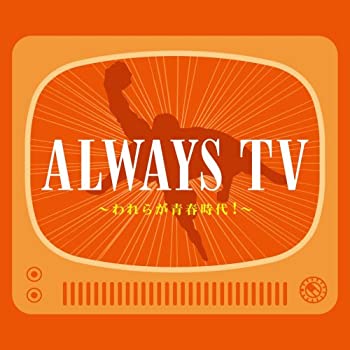 šALWAYS  TVҥå