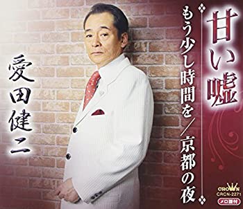 楽天Come to Store【中古】甘い嘘