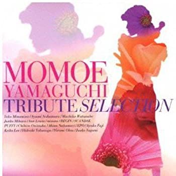 【中古】山口百恵トリビュート セレクション
