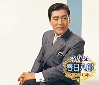 By Title: Ta Line - 【中古】究極盤 春日八郎~スーパーベスト~