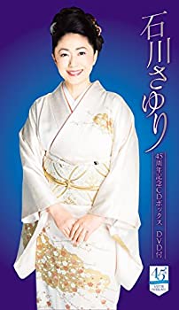 【中古】石川さゆり45周年記念CDボックス