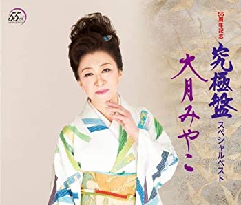 樂天商城 - 【中古】55周年記念企画「究極盤~スペシャルベスト」