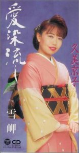 【中古】愛染流し【メーカー名】日本コロムビア【メーカー型番】【ブランド名】コロムビアミュージックエンタテインメント【商品説明】中古商品のご購入時はご購入前に必ず確認をお願いいたします。商品画像はイメージです。中古という特性上、使用に影響ない程度の使用感・経年劣化（傷、汚れなど）がある場合がございます。また、中古品の特性上、ギフトには適しておりません。商品名に『初回』、『限定』、『〇〇付き』等の記載がございましても、特典・付属品・保証等は原則付属しておりません。当店では初期不良に限り、商品到着から7日間はを受付けております。(注文後の購入者様都合によるキャンセル・はお受けしていません。)他モールでも併売している商品の為、完売の際は在庫確保できない場合がございます。ご注文からお届けまで1、ご注文⇒ご注文は24時間受け付けております。2、注文確認⇒ご注文後、当店から注文確認メールを送信します。3、在庫確認⇒新品在庫：3?5日程度でお届け。　　※中古品は受注後に、再メンテナンス、梱包しますので　お届けまで3日?10日営業日程度とお考え下さい。　米海外から発送の場合は3週間程度かかる場合がございます。　※離島、北海道、九州、沖縄は遅れる場合がございます。予めご了承下さい。※配送業者、発送方法は選択できません。お電話でのお問合せは少人数で運営の為受け付けておりませんので、メールにてお問合せお願い致します。お客様都合によるご注文後のキャンセル・はお受けしておりませんのでご了承下さい。ご来店ありがとうございます。 昭和・平成のCD、DVD、家電、音響機器など希少な商品も多数そろえています。 掲載していな商品もお探しいたします。 お気軽にメールにてお問い合わせください。