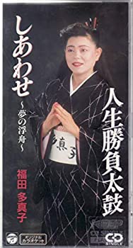 作品名: Ya行 - 【中古】夢の浮舟しあわせ