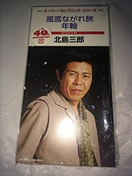 【中古】風雪ながれ旅/年輪