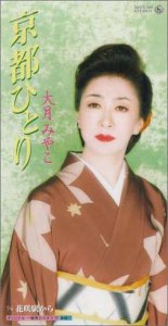 【中古】京都ひとり 【中古】京都ひとり