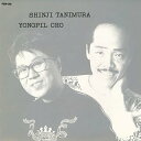 【中古】谷村新司/チョー・ヨンピル