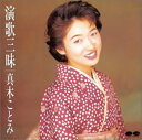 【中古】演歌三昧