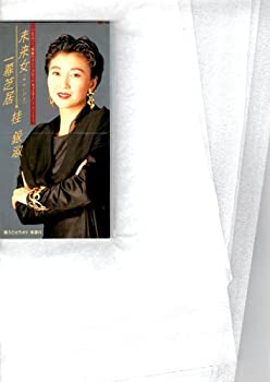 【中古】未来女【メーカー名】EMIミュージック・ジャパン【メーカー型番】【ブランド名】【商品説明】中古商品のご購入時はご購入前に必ず確認をお願いいたします。商品画像はイメージです。中古という特性上、使用に影響ない程度の使用感・経年劣化（傷、汚れなど）がある場合がございます。また、中古品の特性上、ギフトには適しておりません。商品名に『初回』、『限定』、『〇〇付き』等の記載がございましても、特典・付属品・保証等は原則付属しておりません。当店では初期不良に限り、商品到着から7日間はを受付けております。(注文後の購入者様都合によるキャンセル・はお受けしていません。)他モールでも併売している商品の為、完売の際は在庫確保できない場合がございます。ご注文からお届けまで1、ご注文⇒ご注文は24時間受け付けております。2、注文確認⇒ご注文後、当店から注文確認メールを送信します。3、在庫確認⇒新品在庫：3?5日程度でお届け。　　※中古品は受注後に、再メンテナンス、梱包しますので　お届けまで3日?10日営業日程度とお考え下さい。　米海外から発送の場合は3週間程度かかる場合がございます。　※離島、北海道、九州、沖縄は遅れる場合がございます。予めご了承下さい。※配送業者、発送方法は選択できません。お電話でのお問合せは少人数で運営の為受け付けておりませんので、メールにてお問合せお願い致します。お客様都合によるご注文後のキャンセル・はお受けしておりませんのでご了承下さい。ご来店ありがとうございます。 昭和・平成のCD、DVD、家電、音響機器など希少な商品も多数そろえています。 掲載していな商品もお探しいたします。 お気軽にメールにてお問い合わせください。