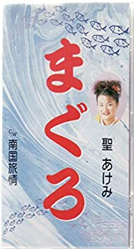 【中古】まぐろ