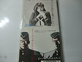 アウトレット送料無料 幾千 せん の涙を贈りたい 即納 最大半額 Tonyandkimcash Com