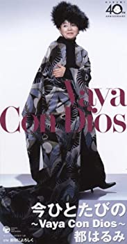 【中古】今ひとたびの~Vaya Con Dios~