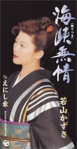樂天商城 - 【中古】海峡無情