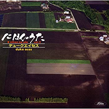 【中古】にほんのうた(2)