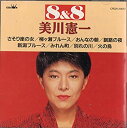 【中古】美川憲一 8&8
