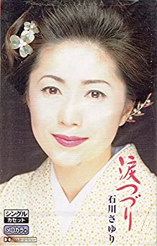 【中古】涙つづり