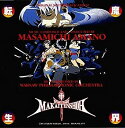 【中古】OVA 魔界転生 オリジナル・サウンドトラック