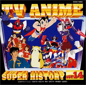 【中古】テレビアニメ スーパーヒストリー 14「あらいぐまラスカル」「超電磁マシーン ボルテスV」