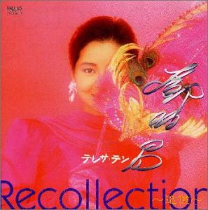 Recollection追憶
