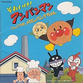 楽天1位 それいけ アンパンマン こんにちはメロンパンナちゃん 新品即決 Ejournal Uncen Ac Id 楽天1位 それいけ アンパンマン こんにちはメロンパンナちゃん 新品即決 Ejournal Uncen Ac Id