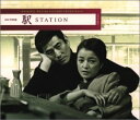【中古】駅 STATION