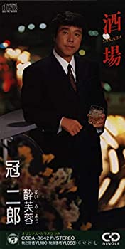 【中古】酒場【メーカー名】日本コロムビア【メーカー型番】【ブランド名】【商品説明】中古商品のご購入時はご購入前に必ず確認をお願いいたします。商品画像はイメージです。中古という特性上、使用に影響ない程度の使用感・経年劣化（傷、汚れなど）がある場合がございます。また、中古品の特性上、ギフトには適しておりません。商品名に『初回』、『限定』、『〇〇付き』等の記載がございましても、特典・付属品・保証等は原則付属しておりません。当店では初期不良に限り、商品到着から7日間はを受付けております。(注文後の購入者様都合によるキャンセル・はお受けしていません。)他モールでも併売している商品の為、完売の際は在庫確保できない場合がございます。ご注文からお届まで1、ご注文⇒ご注文は24時間受け付けております。2、注文確認⇒ご注文後、当店から注文確認メールを送信します。3、在庫確認⇒新品在庫：3?5日程度でお届け。　　※中古品は受注後に、再メンテナンス、梱包しますので　お届けまで3日?10日営業日程度とお考え下さい。　米海外から発送の場合は3週間程度かかる場合がございます。　※離島、北海道、九州、沖縄はれる場合がございます。予めご了承下さい。※配送業者、発送方法は選択できません。お電話でのお問合せは少人数で運営の為受け付けておりませんので、メールにてお問合せお願い致します。お客様都合によるご注文後のキャンセル・はお受けしておりませんのでご了承下さい。ご来店ありがとうございます。昭和・平成のCD、DVD、家電、音響機器など希少な商品も多数そろえています。レコード、楽器の取り扱いはございません。掲載していない商品もお探しいたします。映像商品にはタイトル最後に[DVD]、[Blu-ray]と表記しています。表記ないものはCDとなります。お気軽にメールにてお問い合わせください。