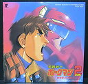 【中古】超音戦士ボーグマン2~新世紀2058~
