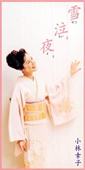 【中古】雪泣夜