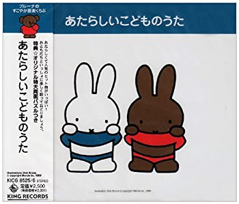 By Title: Ta Line - 【中古】ブルーナのあたらしいこどものう