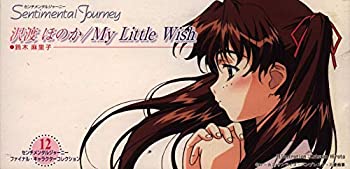 【中古】センチメンタルジャーニー(12