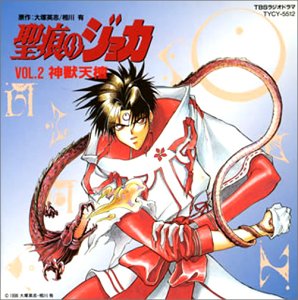 【中古】聖痕のジョカ VOL.2~神獣天檀【メーカー名】EMIミュージック・ジャパン【メーカー型番】【ブランド名】【商品説明】中古商品のご購入時はご購入前に必ず確認をお願いいたします。商品画像はイメージです。中古という特性上、使用に影響ない程度の使用感・経年劣化（傷、汚れなど）がある場合がございます。また、中古品の特性上、ギフトには適しておりません。商品名に『初回』、『限定』、『〇〇付き』等の記載がございましても、特典・付属品・保証等は原則付属しておりません。当店では初期不良に限り、商品到着から7日間はを受付けております。(注文後の購入者様都合によるキャンセル・はお受けしていません。)他モールでも併売している商品の為、完売の際は在庫確保できない場合がございます。ご注文からお届けまで1、ご注文⇒ご注文は24時間受け付けております。2、注文確認⇒ご注文後、当店から注文確認メールを送信します。3、在庫確認⇒新品在庫：3?5日程度でお届け。　　※中古品は受注後に、再メンテナンス、梱包しますので　お届けまで3日?10日営業日程度とお考え下さい。　米海外から発送の場合は3週間程度かかる場合がございます。　※離島、北海道、九州、沖縄は遅れる場合がございます。予めご了承下さい。※配送業者、発送方法は選択できません。お電話でのお問合せは少人数で運営の為受け付けておりませんので、メールにてお問合せお願い致します。お客様都合によるご注文後のキャンセル・はお受けしておりませんのでご了承下さい。ご来店ありがとうございます。昭和・平成のCD、DVD、家電、音響機器など希少な商品も多数そろえています。レコード、楽器の取り扱いはございません。掲載していない商品もお探しいたします。映像商品にはタイトル最後に[DVD]、[Blu-ray]と表記しています。表記ないものはCDとなります。お気軽にメールにてお問い合わせください。