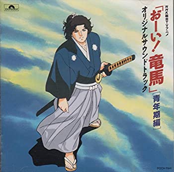 楽天市場】おーい 竜馬（DVD｜CD・DVD）の通販