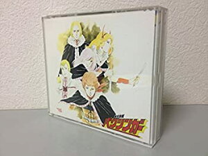 【中古】銀河烈風バクシンガー~スターチャイルドコレクション