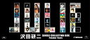 【中古】沢田研二 SINGLE COLLECTION BOX Polydor Years