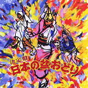 【中古】決定盤 日本の盆おどり(2)