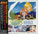 【中古】スレイヤーズ NEXT SOUND BIBLE III